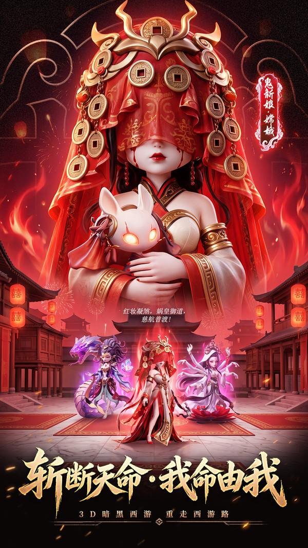 天命行者