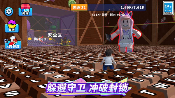 键盘跑酷