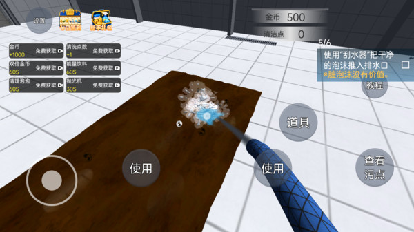 模拟清洁器