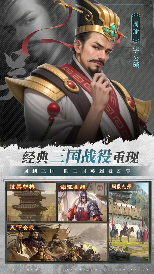 奇兵谋略-S2赛季全新武将上线