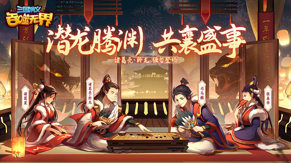 三国演义:吞噬无界