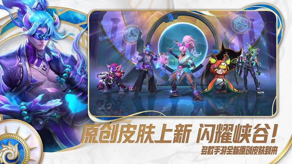 英雄联盟手游