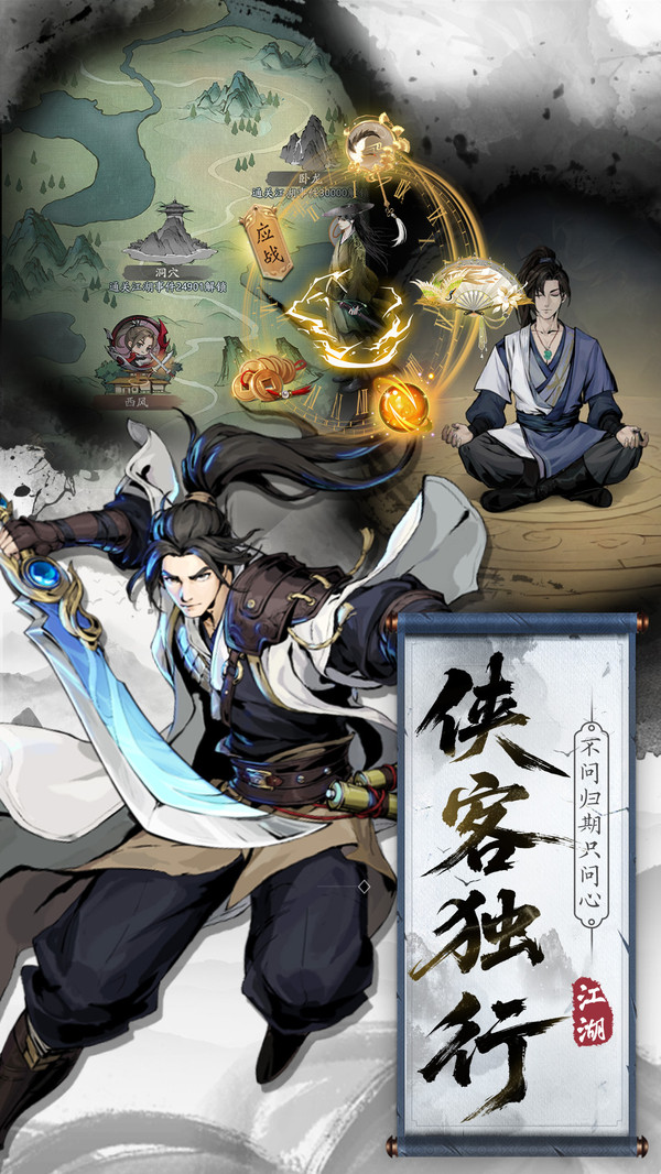 刀剑仙域-新国风热血武侠江湖