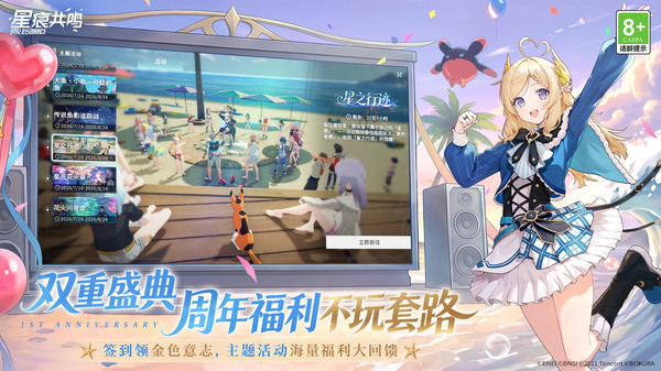星痕共鸣