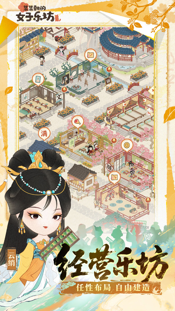 某某朝的女子乐坊