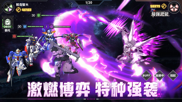 最强武装