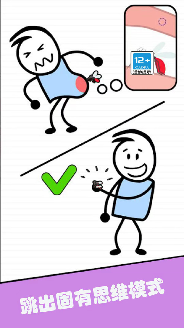 终极智力比拼