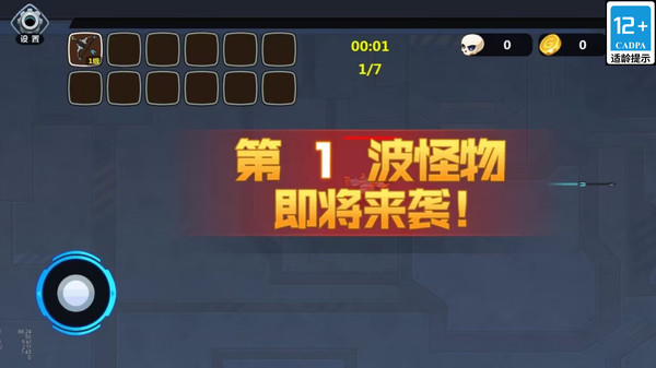 迷你战斗机