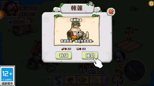 缤纷海岛大冒险
