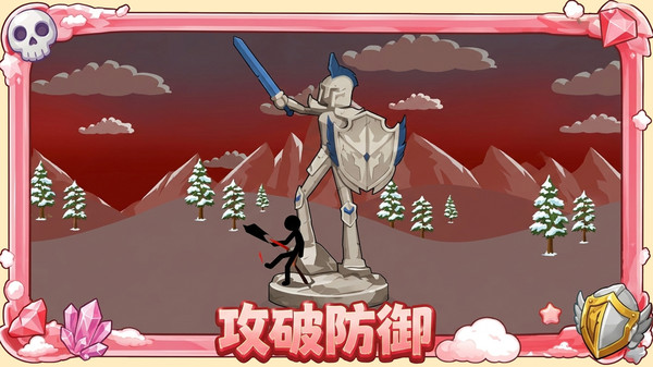 木棍人逆袭