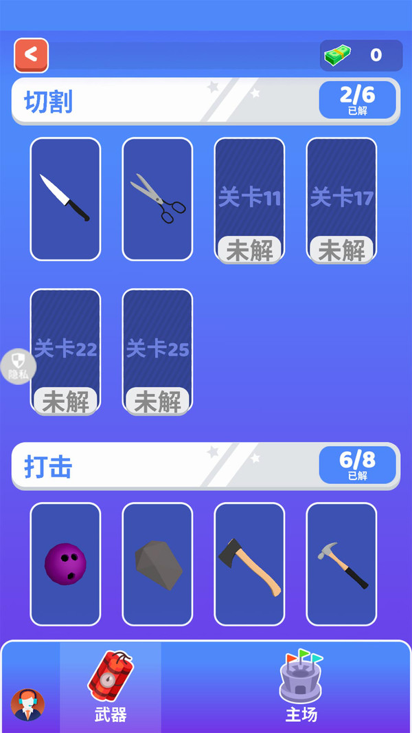 超级乱斗模拟