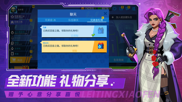雷霆小分队