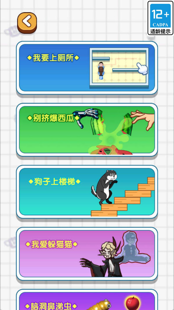 今天玩什么