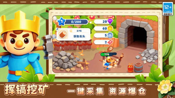 建造小小世界