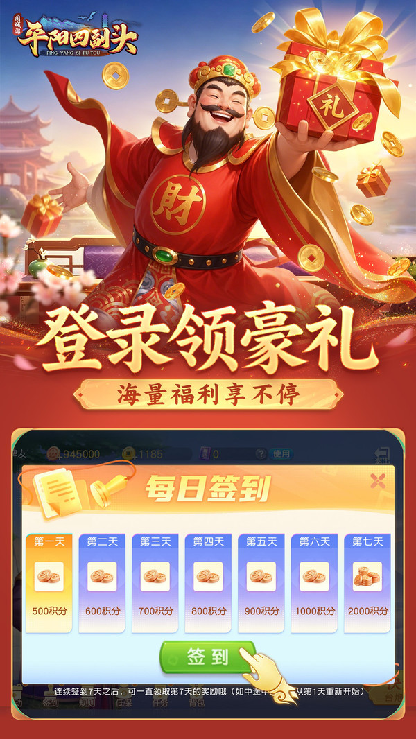 同城游平阳四副头