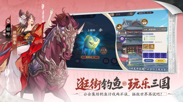 三国杀武将觉醒