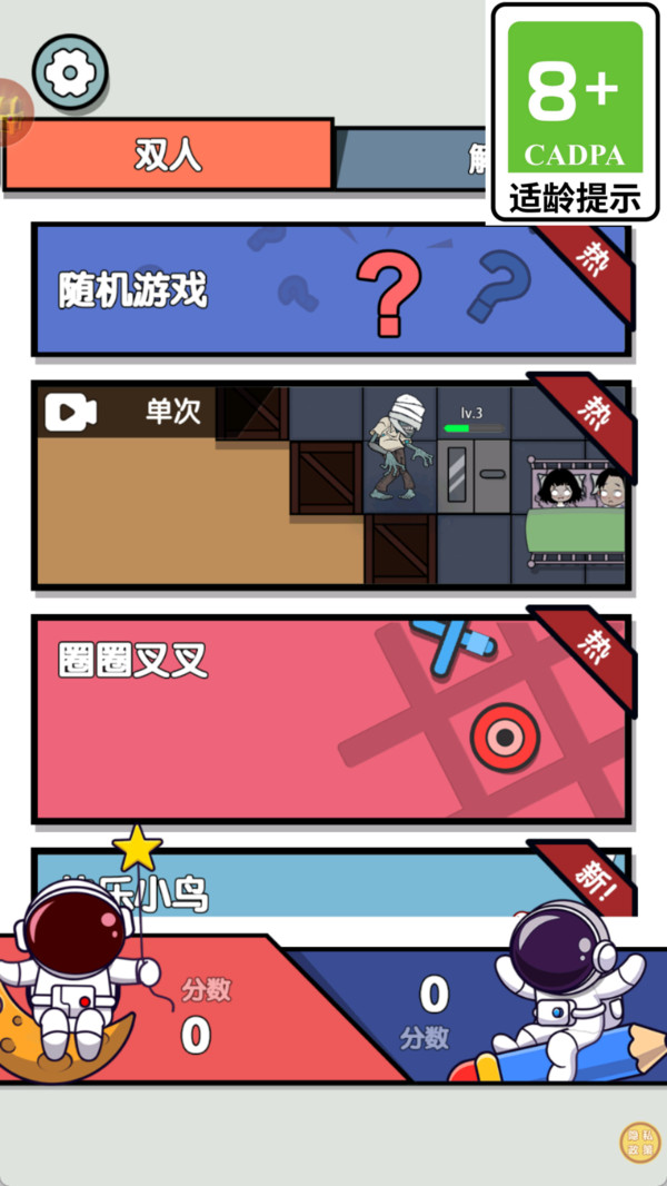 趣谜大挑战