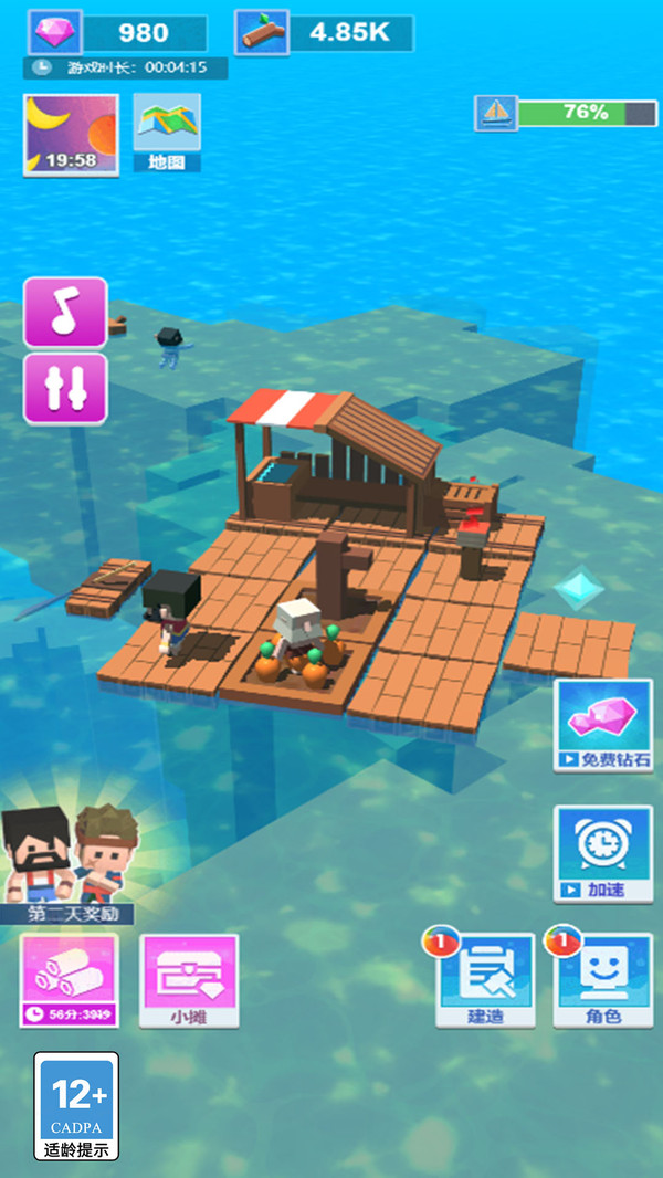 深海木筏模拟