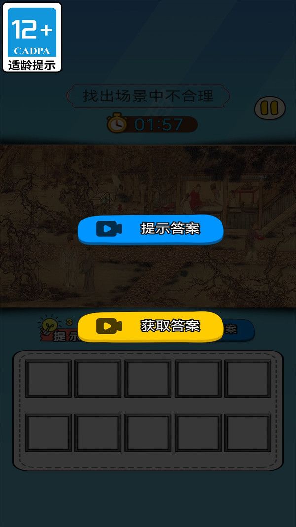 我爱找茬茬