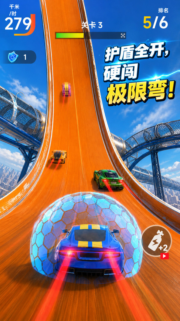 汽车追逐比赛
