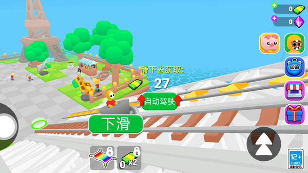 暴走过山车