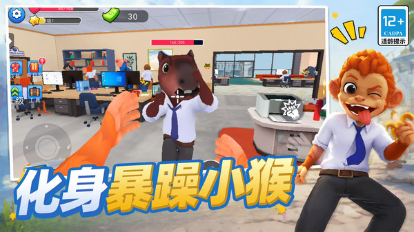 鬼马动物城
