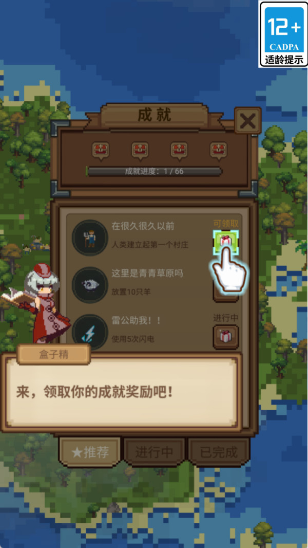荒野法则