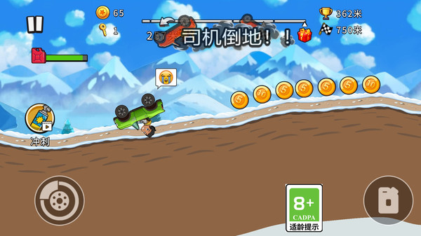 登山赛车：越野