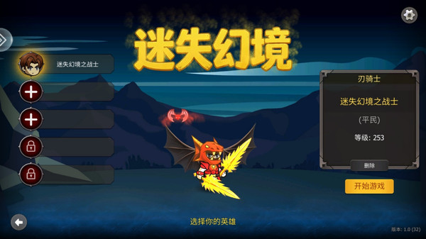 迷失幻境