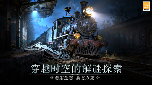 同盟神探