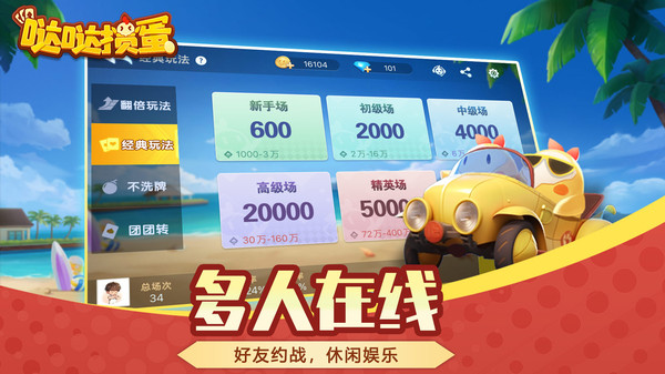 哒哒掼蛋