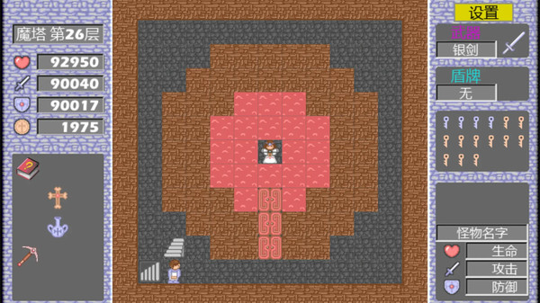 经典魔塔