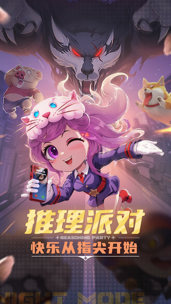 推理学院-狼人鹅鸭杀
