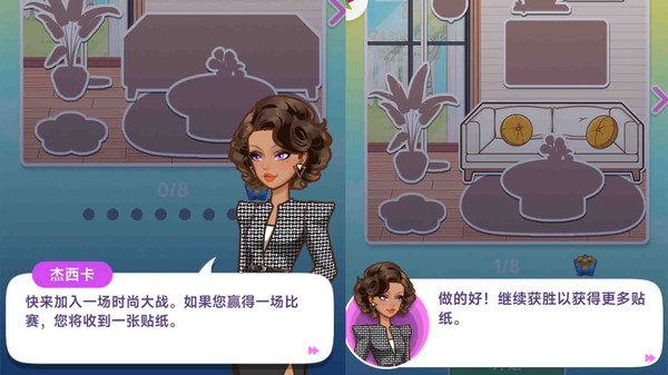 校园娃娃换装