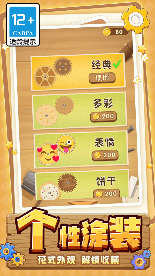 王牌消消乐