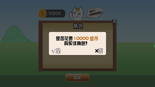 猫里奥大探险