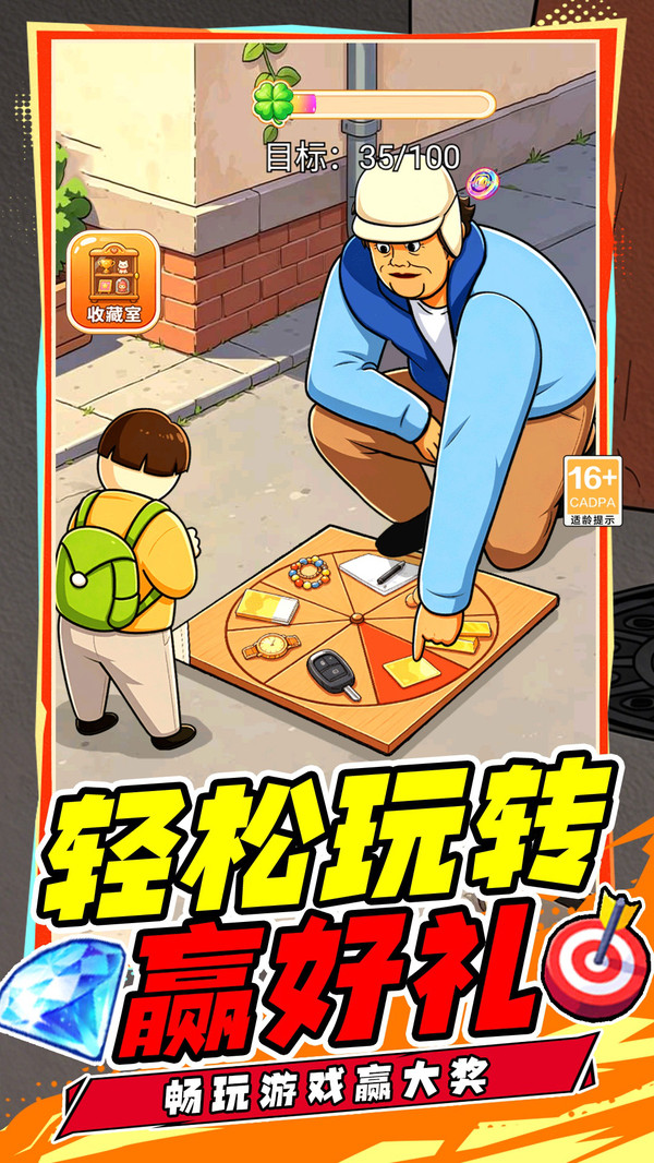 中奖概率倍高1