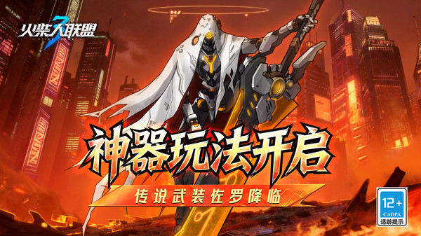 火柴人联盟3-格斗天花板