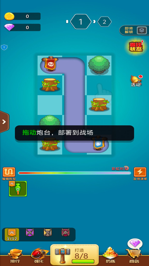 防线：曙光-合成塔防