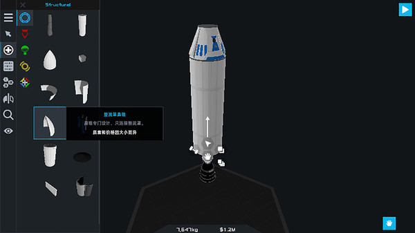 简单火箭