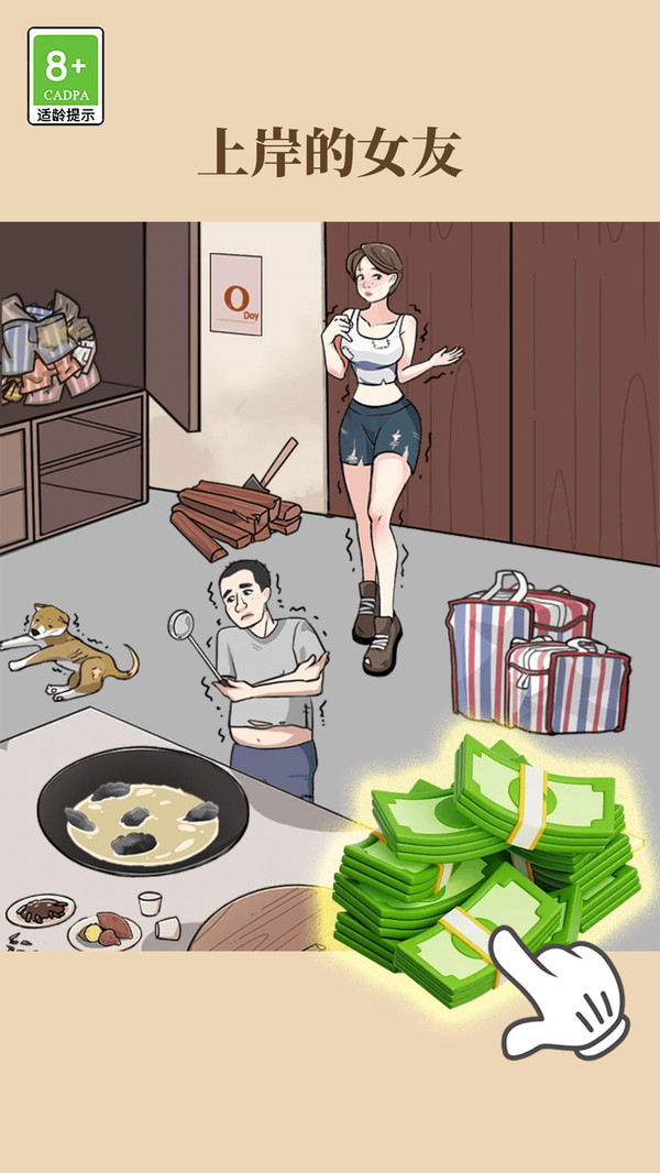 捞钱暴富