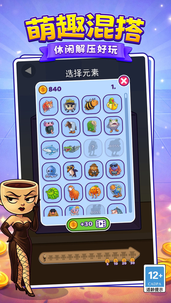 魔性大合成