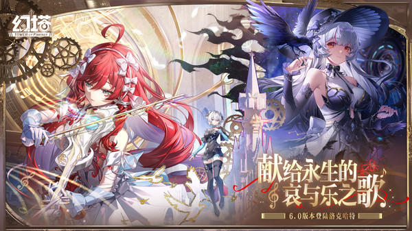 幻塔