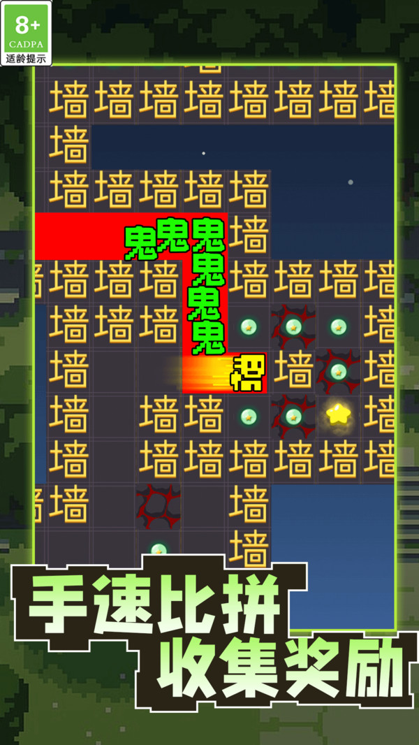 黑洞无限闯关
