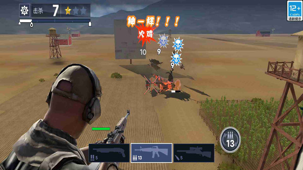 泡泡狙击手