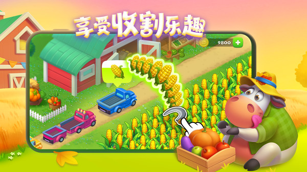 梦想城镇-欢乐时光