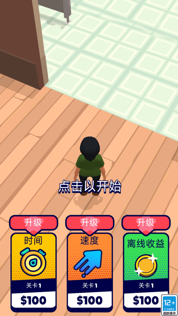 我眼力最好