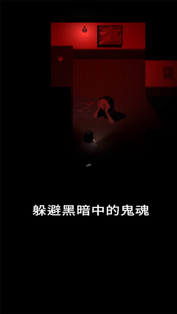 停电：失明之家
