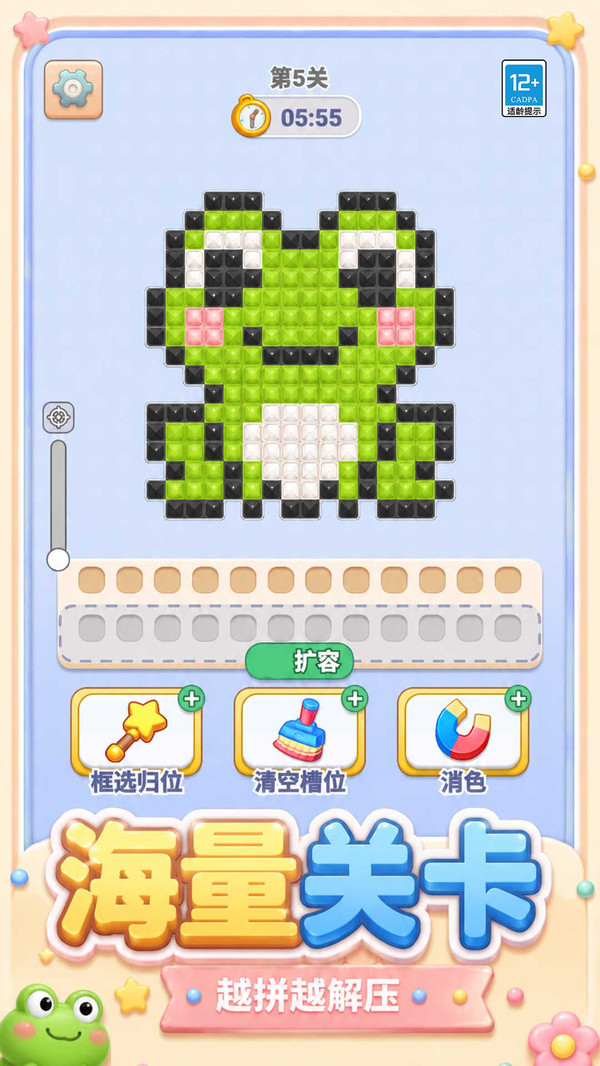 拼豆超解压