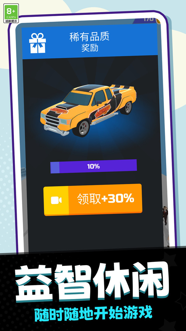 极速小赛车